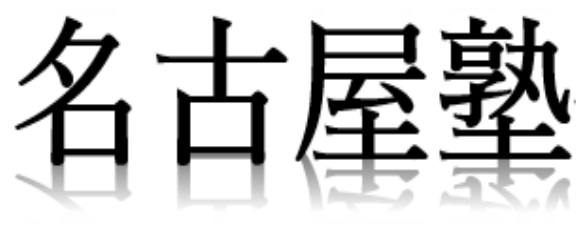 質問型歯科カウンセリング講座